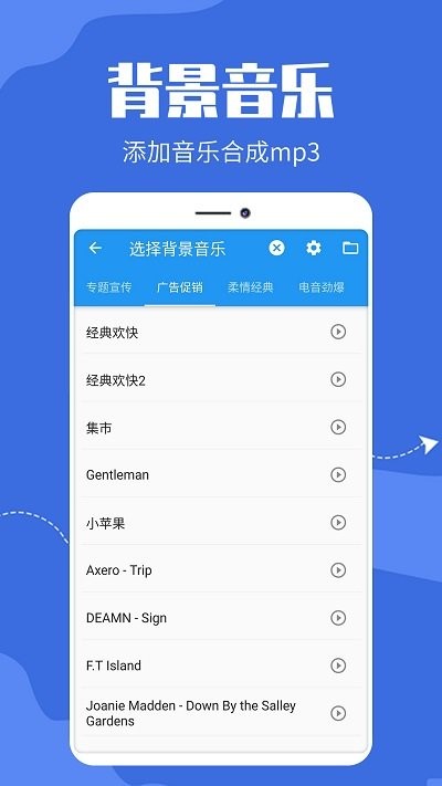 广告文字转语音app