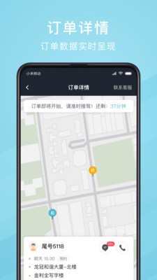 吉刻上车app