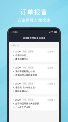 吉刻上车app