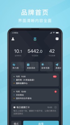 吉刻上车app