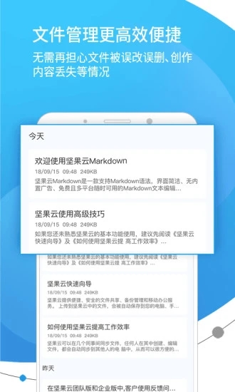 坚果云Markdownapp