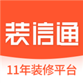装信通装修app下载-装信通装修平台最新版下载 v1.2.68安卓版
