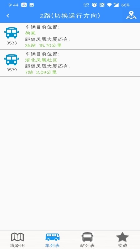 滨州掌上公交app