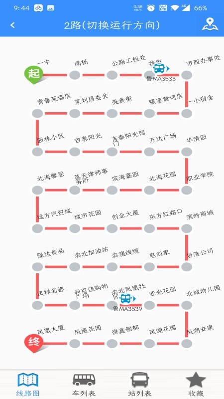 滨州掌上公交app