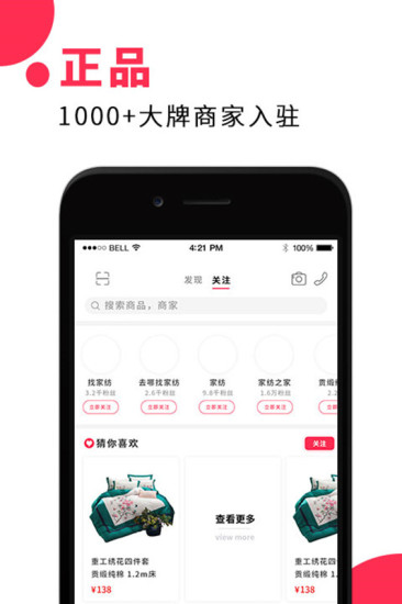 找家纺app