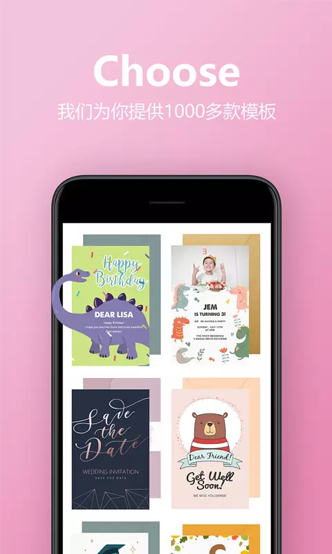 电子请柬制作app
