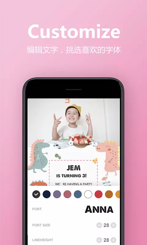 电子请柬制作app