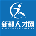 新都人才网app下载-新都人才网官方手机版下载 v2.5.3安卓版