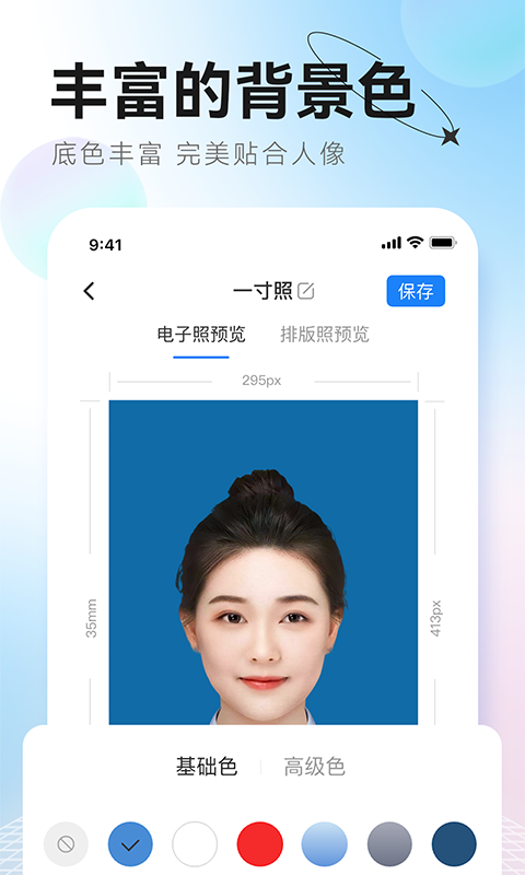 更美证件照app