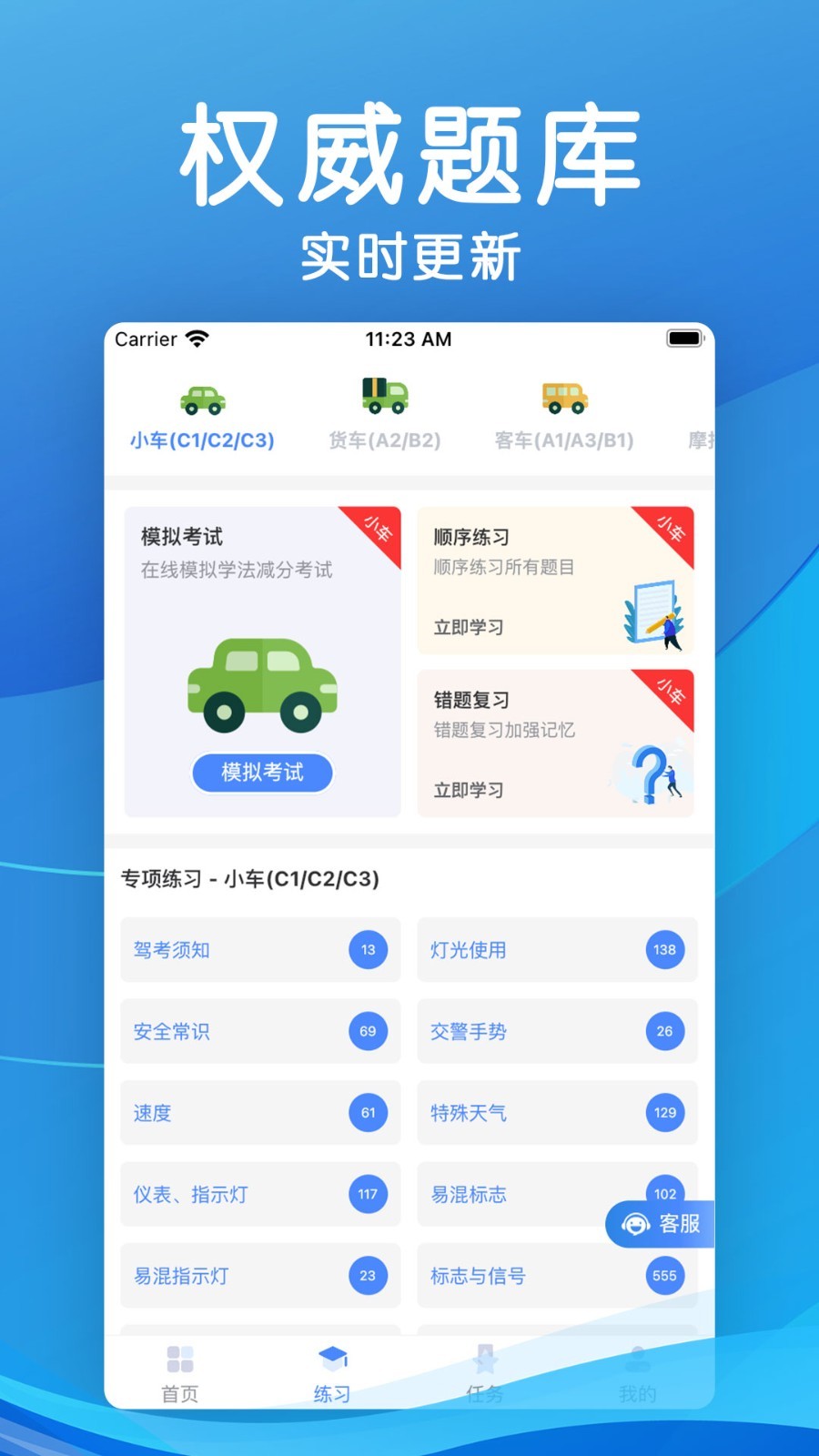 学法减分app