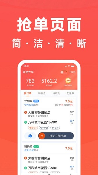 骑手岛app