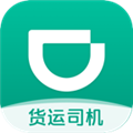 滴滴货运司机app下载-滴滴货运司机版app下载安装 v1.9.61安卓版