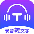 录音转文字全能王手机版 v1.1.15安卓版