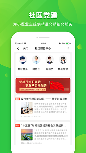 粉丝生活app