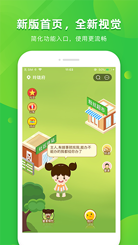粉丝生活app