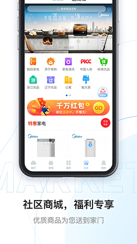 云邻社区app
