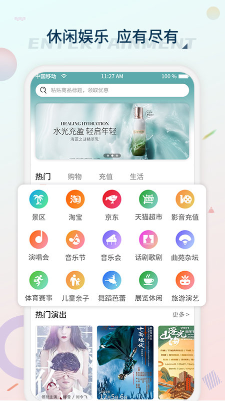 黄河票务app