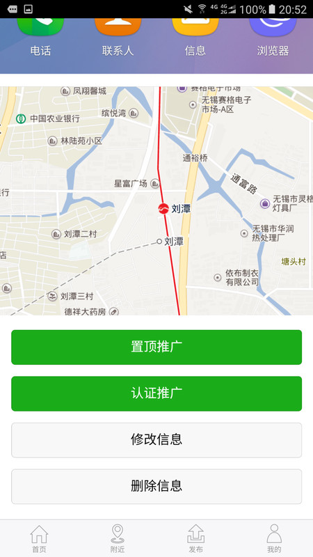 转店网app