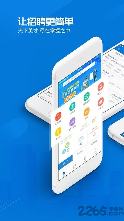 百城招聘企业版app