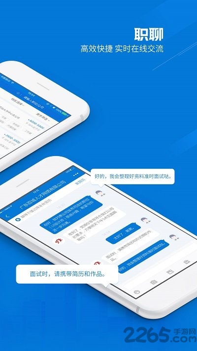 百城招聘企业版app