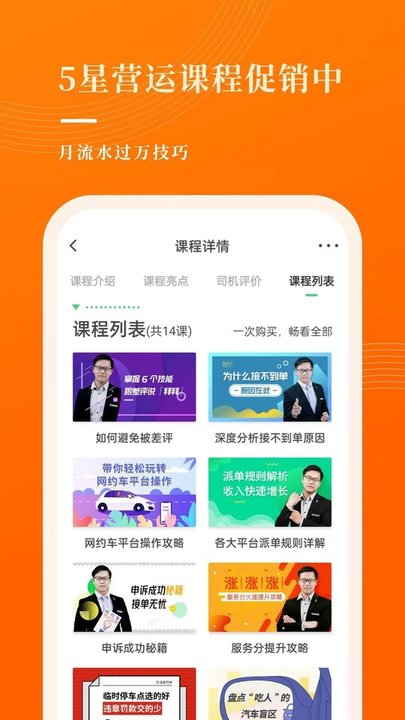 网约车考试宝典app