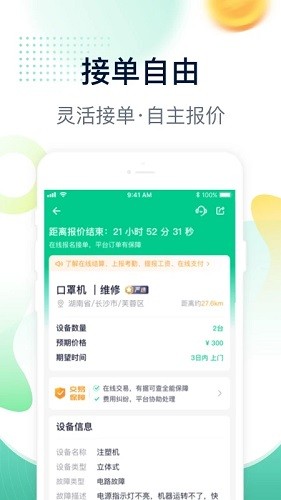 驼驮师傅app