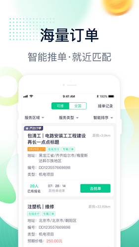 驼驮师傅app