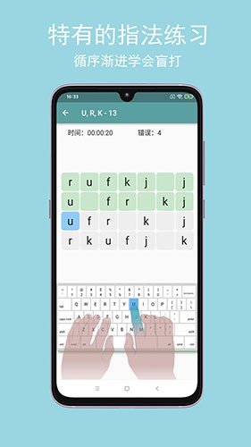 只语打字训练app