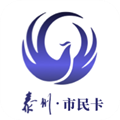 泰州一卡通app下载-泰州一卡通手机版客户端下载 v2.1.1安卓版