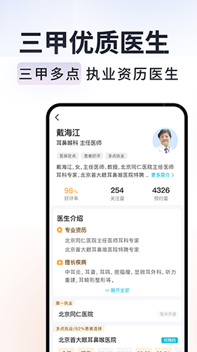 京号通app