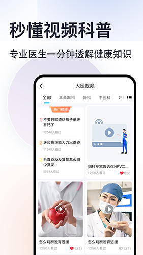 京号通app