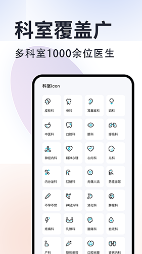 京号通app