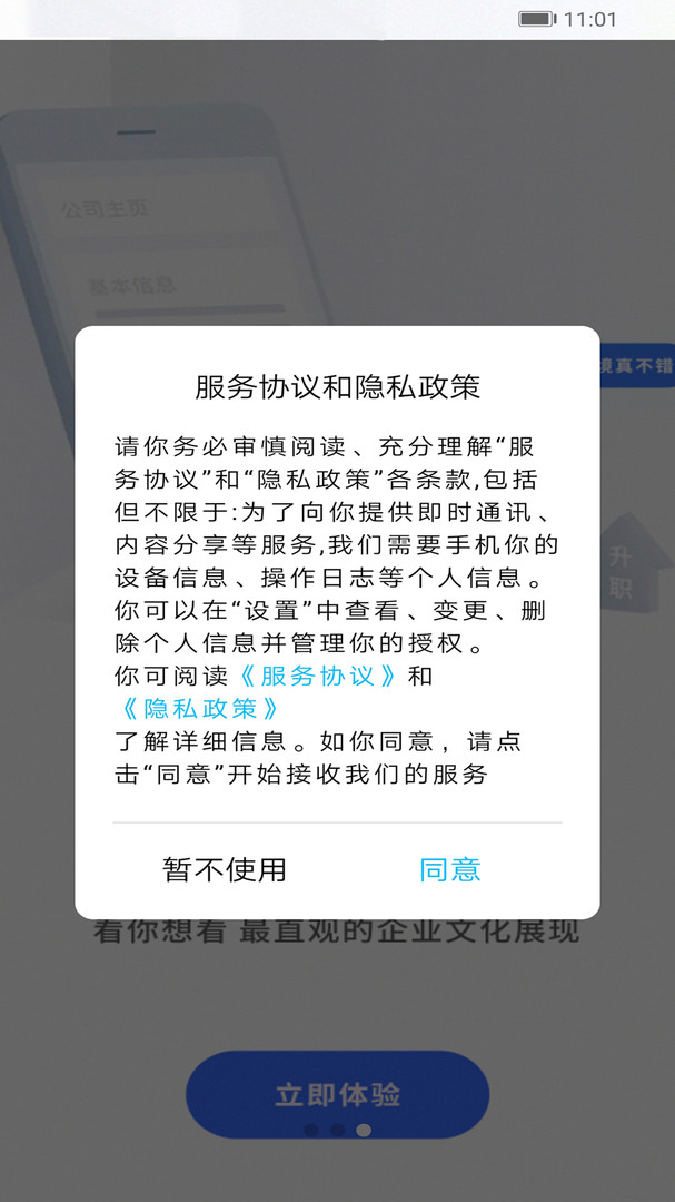 乌兰察布招聘网app