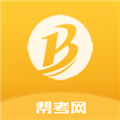 帮考网app下载安装-帮考网app官方最新版下载 v4.2.16安卓版