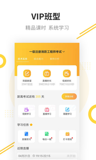 帮考网app