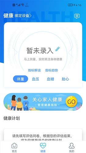 宁德市医院app