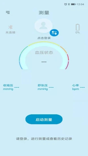 星脉血压app
