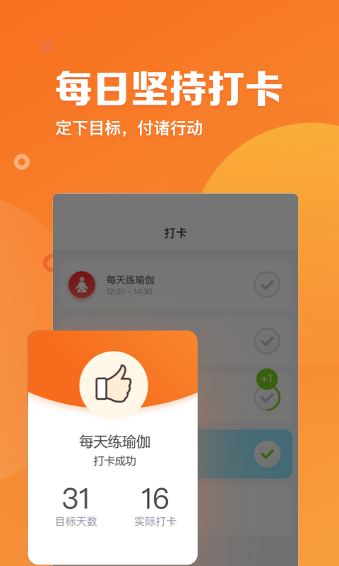 指尖时光app