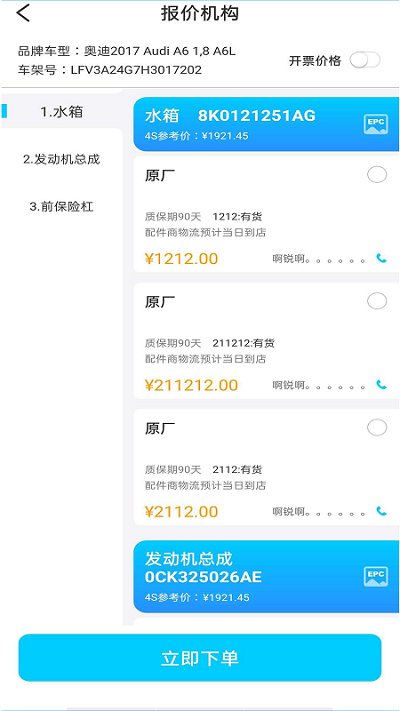 有马师傅之家app