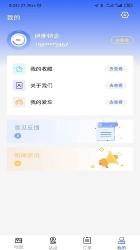中原智充app