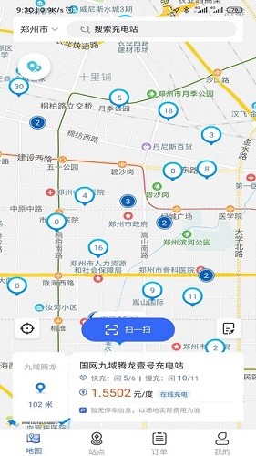 中原智充app