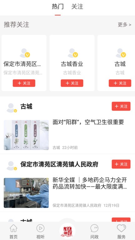 冀云清苑app