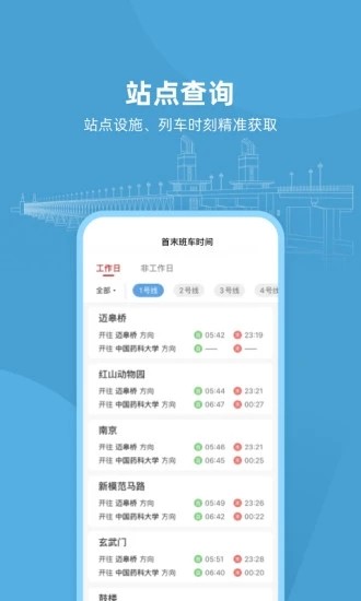 与宁同行app