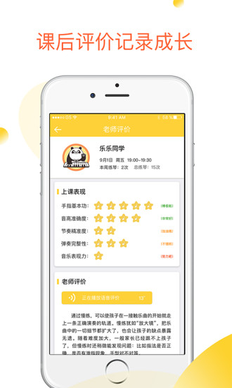 小叶子陪练app