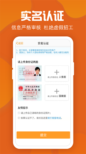 建筑工地招聘app