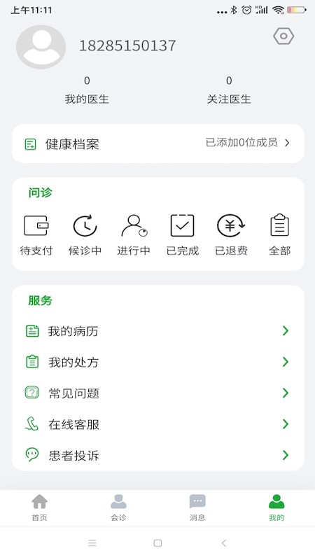 医助宝app