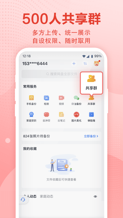 和彩云app