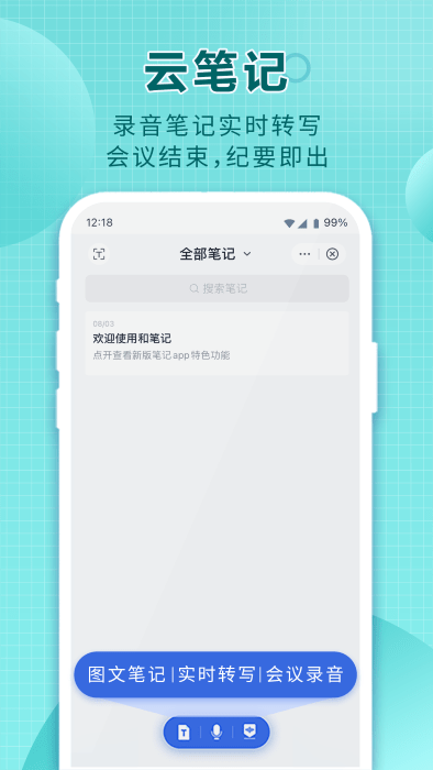 和彩云app