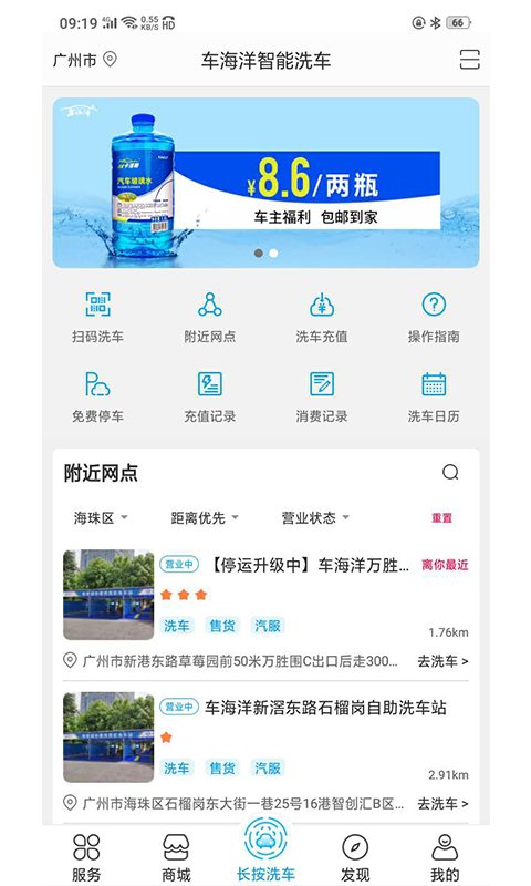 车海洋app
