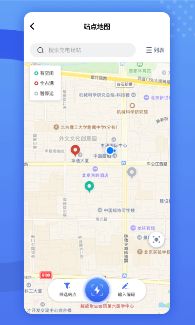 闽投快e充app